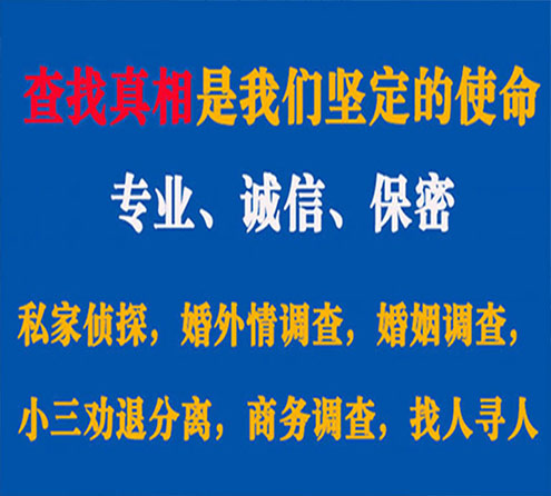 关于即墨情探调查事务所